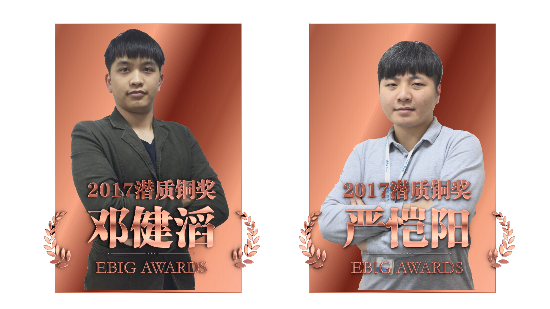 2017年以大最具潜质铜奖
