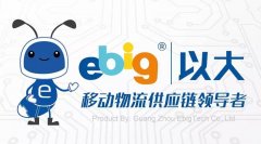 医药供应链智能化和移动化管理解决方案